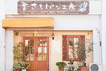 アクセス